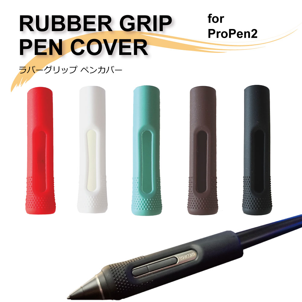 Wacom プロペン2 KP-504E」の人気商品一覧 | 安い商品を通販サイトから