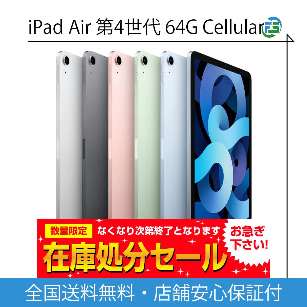 楽天市場】ipadair4 本体 64gbの通販