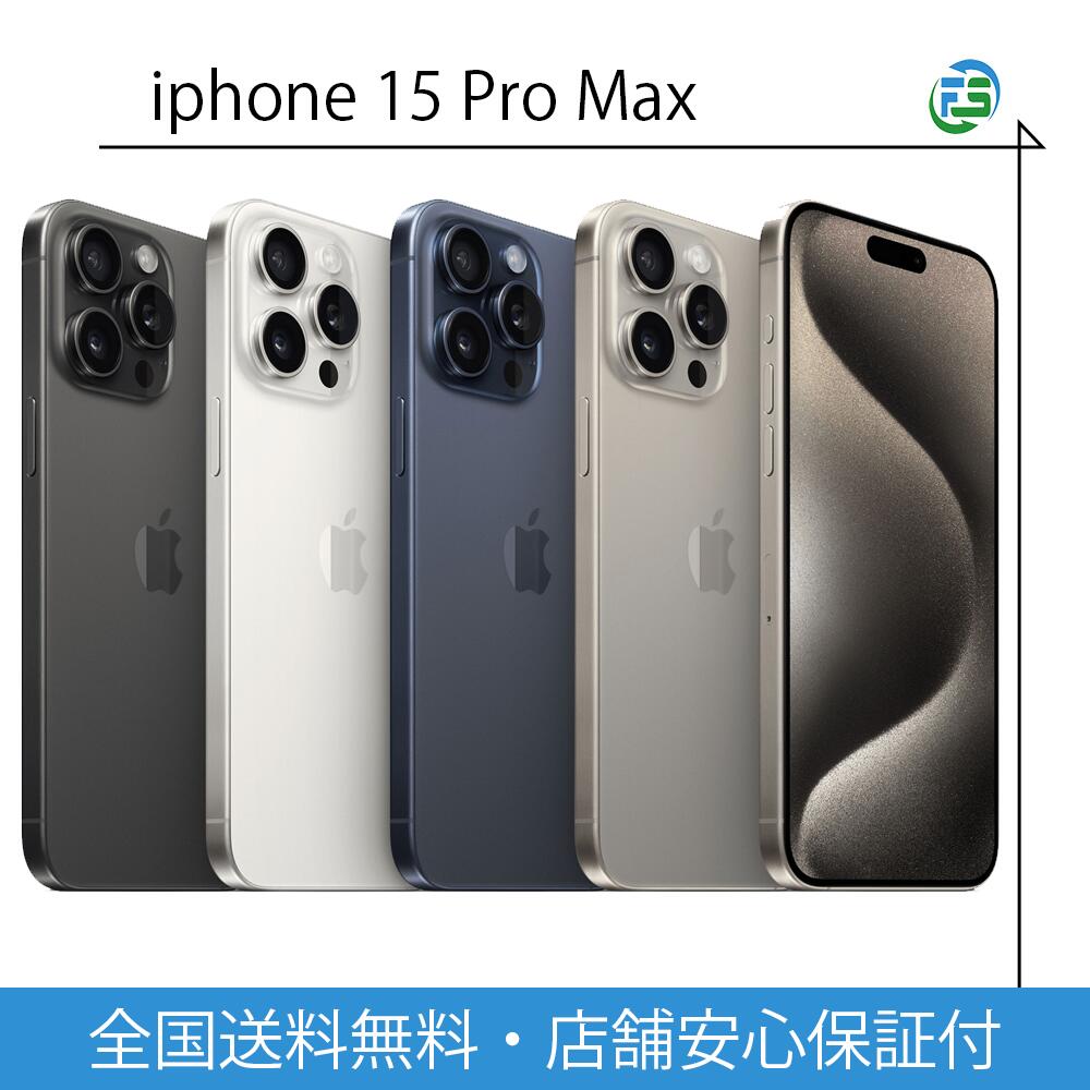楽天市場】iphone15pro 本体の通販