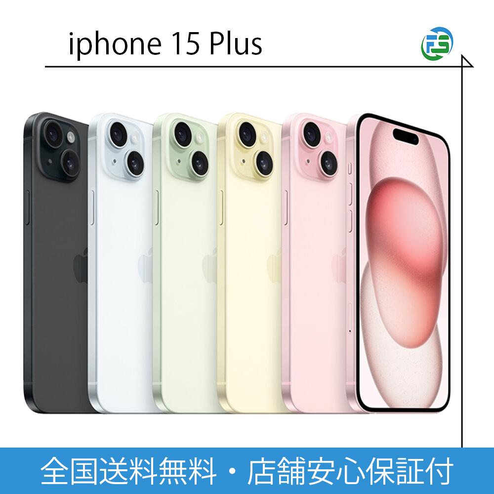 楽天市場】iphone15 本体（スマートフォン本体｜スマートフォン