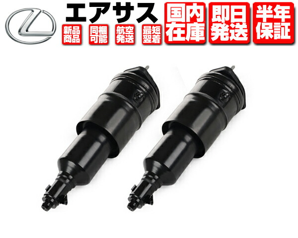 楽天市場】ls600 エアサスの通販
