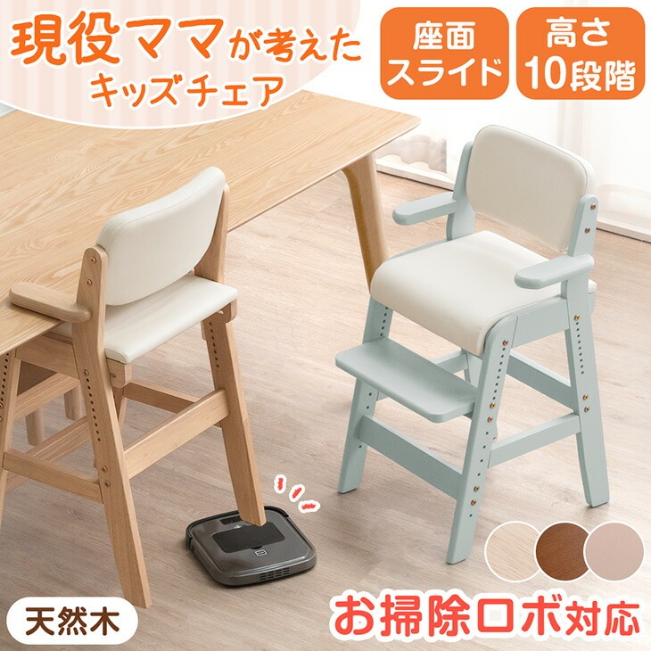 楽天市場 | 【G-DREAMS】 インテリア web shop - ベビーチェア特集