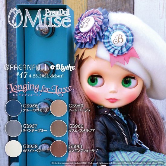 楽天市場】PREGEL プリジェル プリムドール ドールベージュ PDU-GB959