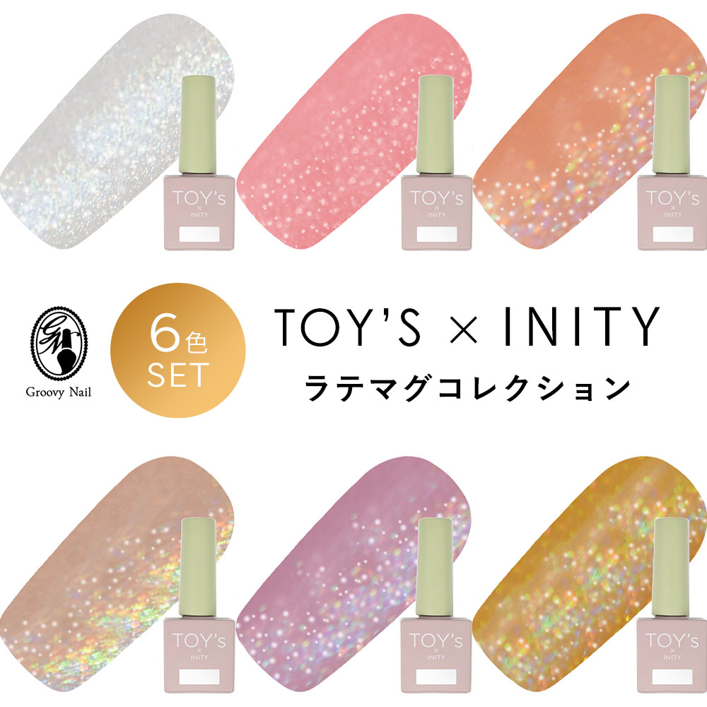 楽天市場】TOY's × INITY ラテマグコレクション 7ml 6色全色セット T