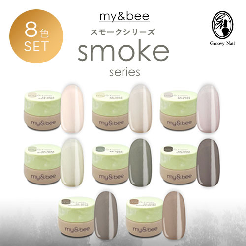 楽天市場】my&bee マイビー カラージェル スモークセットA 2.5g 8色