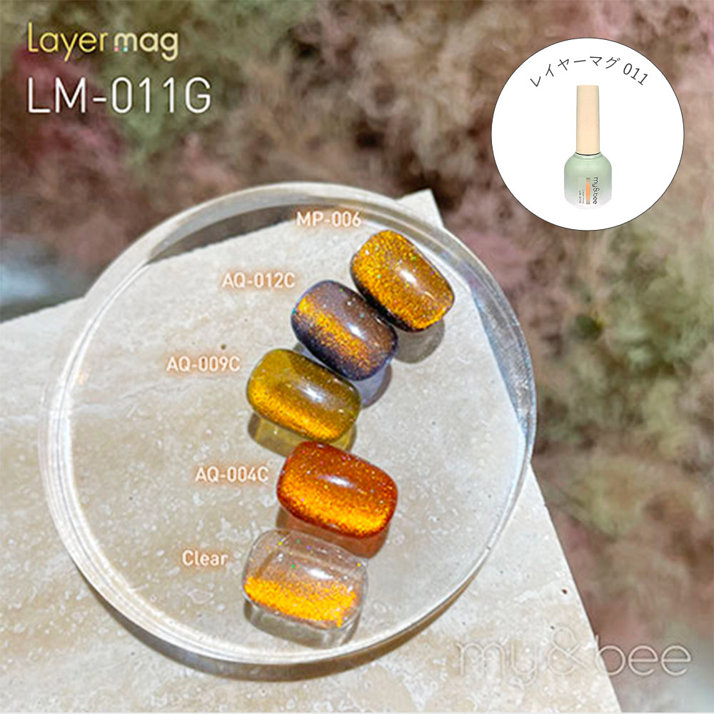 楽天市場】マグネットジェル4種セット my&bee(マイビー)レイヤーマグ