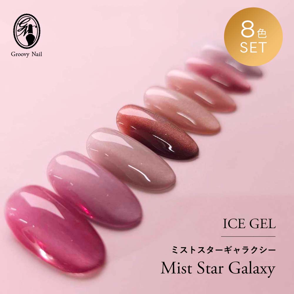 楽天市場】アイスジェル ICE GEL A BLACK ミストスターギャラクシー