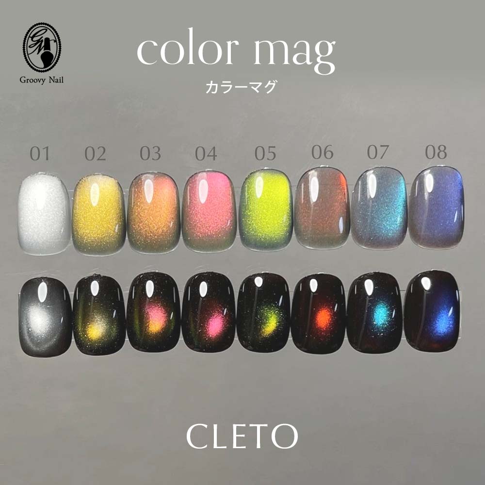 楽天市場】クレト CLETO カラーマグ 全8色 7g 01~08 さとうりえ先生