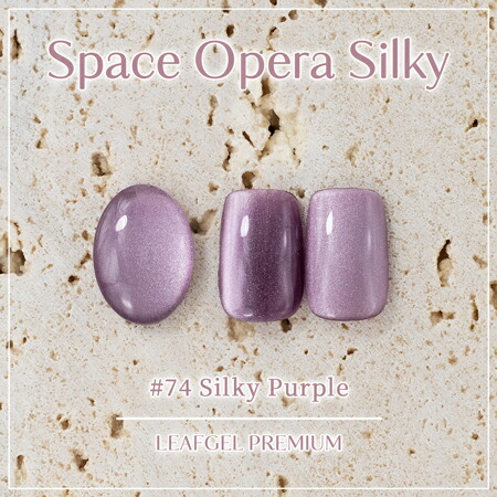 楽天市場】LEAFGEL PREMIUM リーフジェルプレミアム スペースオペラ