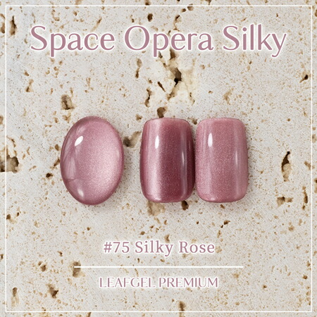 楽天市場】LEAFGEL PREMIUM リーフジェルプレミアム スペースオペラ