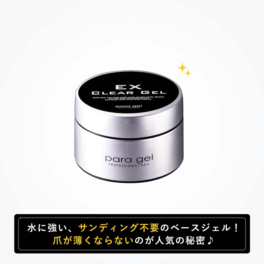 楽天市場】para gel パラジェル クリアジェルEXセット 4g ベースジェル