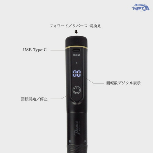 WSPT JAPAN ネイルマシン 一体型 充電式 ハイパワー