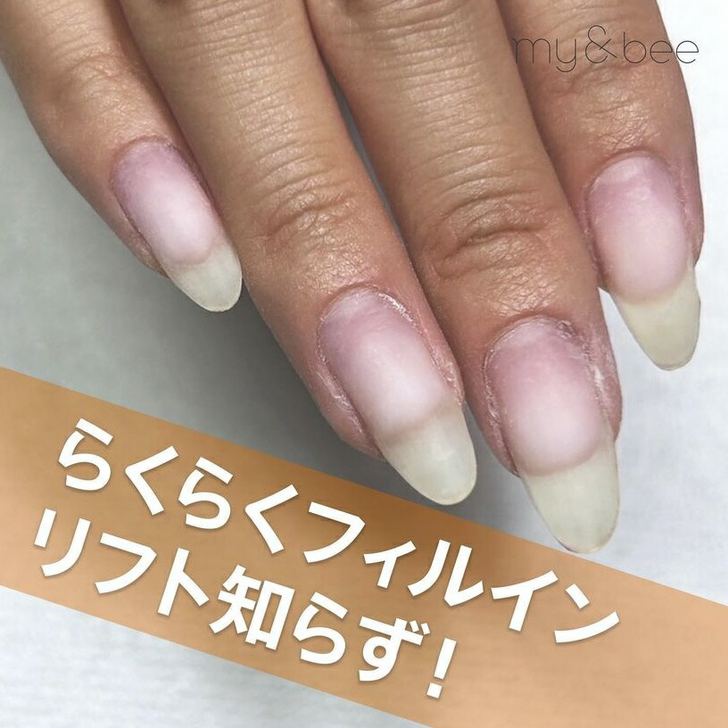 楽天市場】my&bee マイビー ノンサンディングフィルベース 12ml