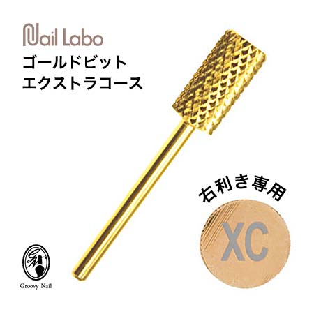 楽天市場】◇Nail Labo ネイルラボ ゴールドビット エクストラコースXC