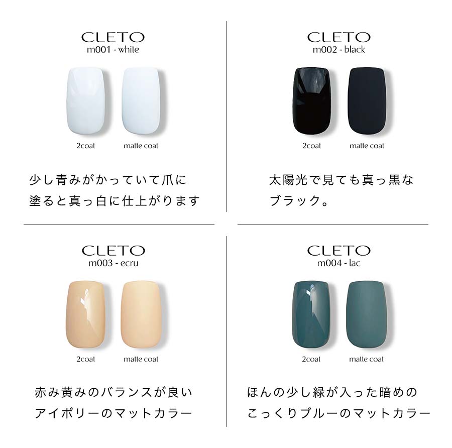 楽天市場】CLETO クレト カラージェル 2.7g 全11色［m001~m011］さとう