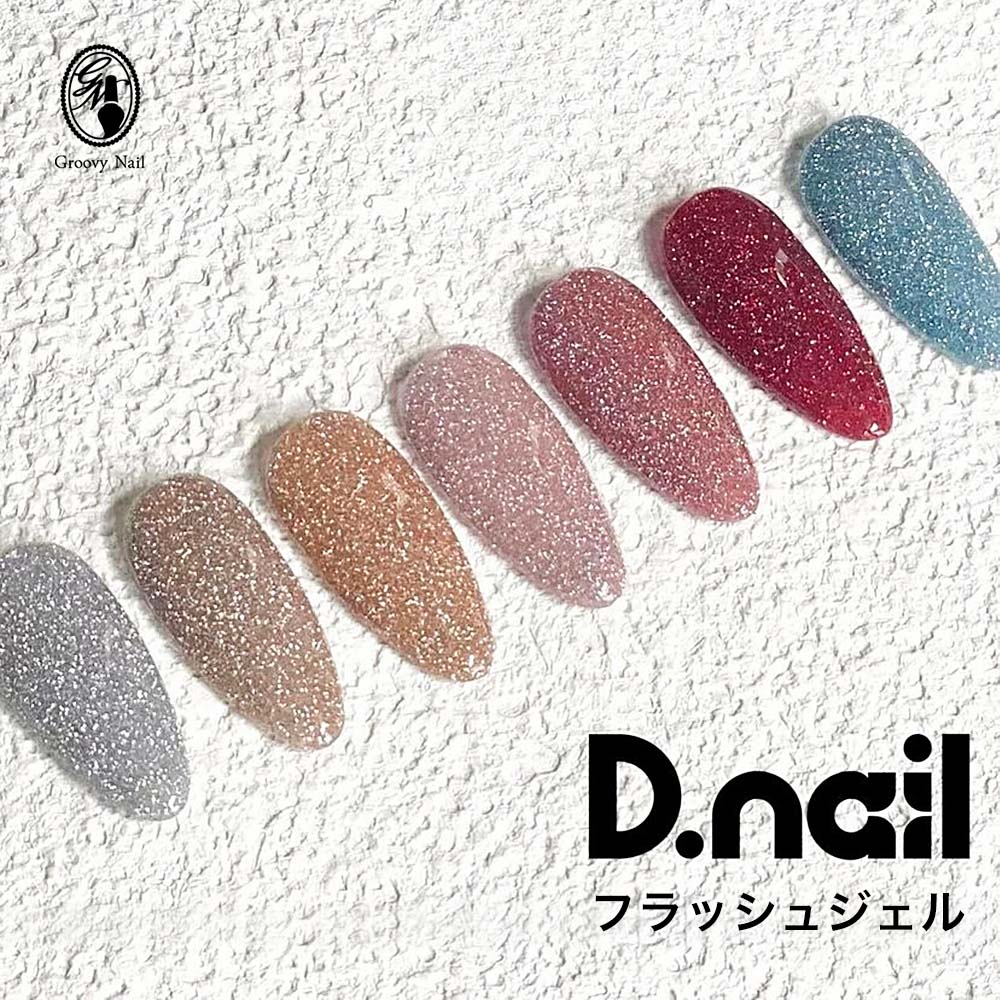 楽天市場】D.nail フラッシュジェル Flash gel 全7色 8g フラッシュ