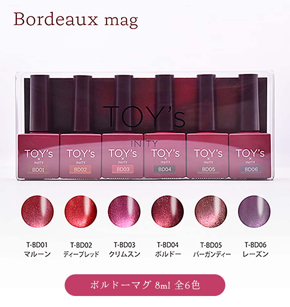 楽天市場】TOY's × INITY ボルドーマグ 7ml 全6色 T-BD01~06