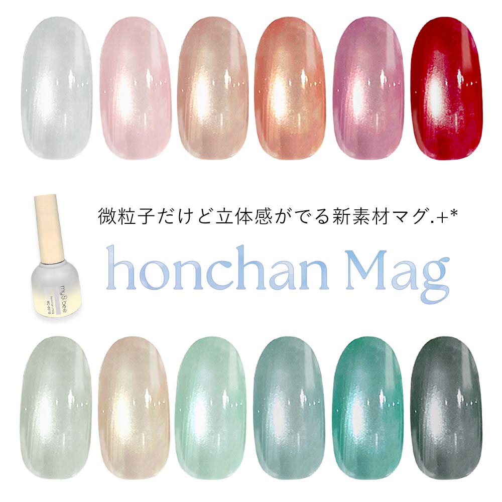 楽天市場】マイビー my&bee ほんちゃんマグ 8ml 全12色 HC-001G~012G