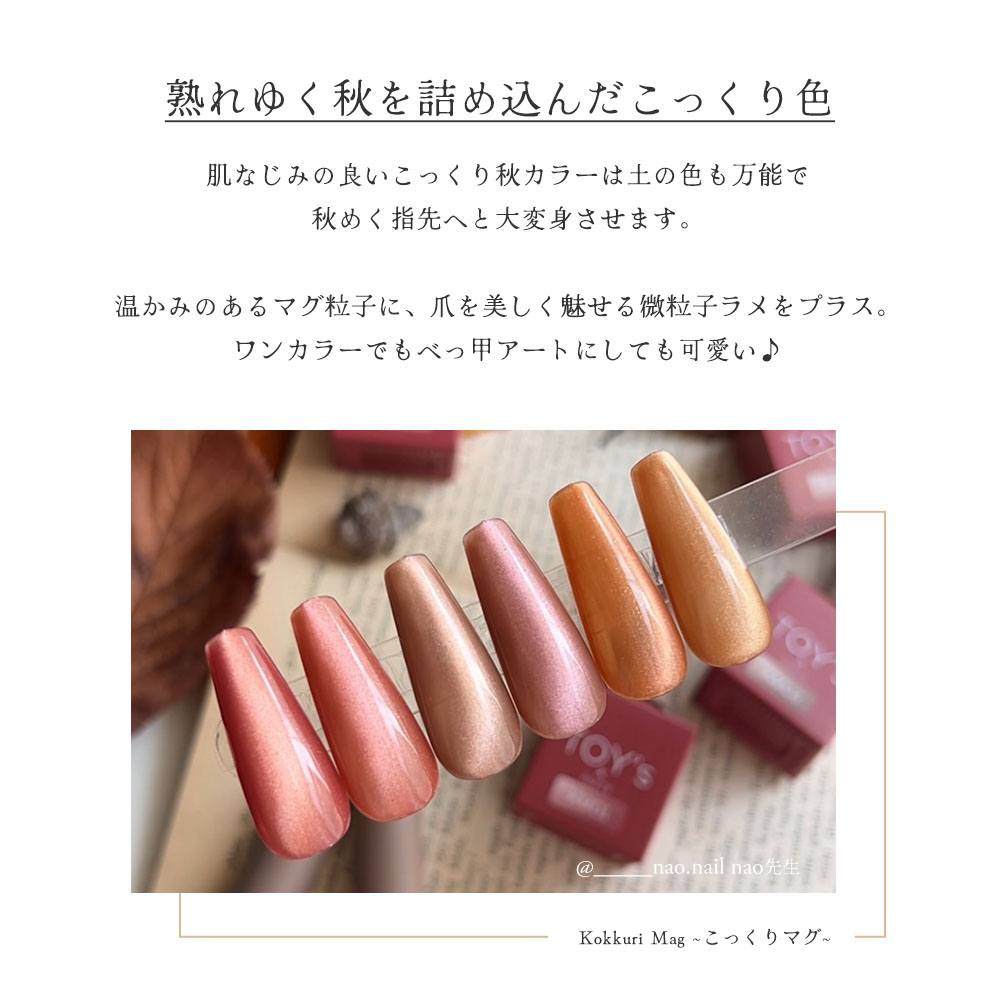 楽天市場】TOY's × INITY こっくりマグ 7ml 6色セット T-KM01~06