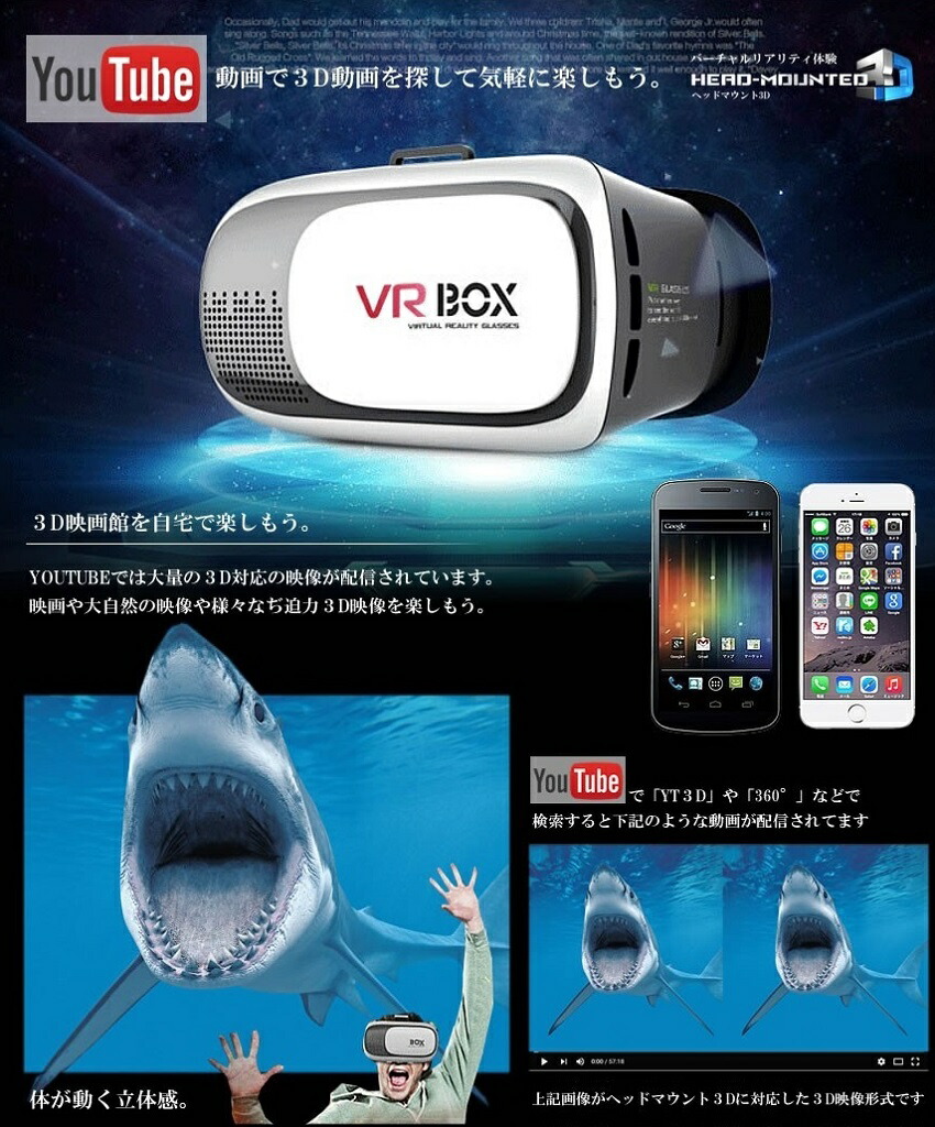 楽天市場】VRBOX バーチャルリアリティ 仮想現実 3D グラス メガネ