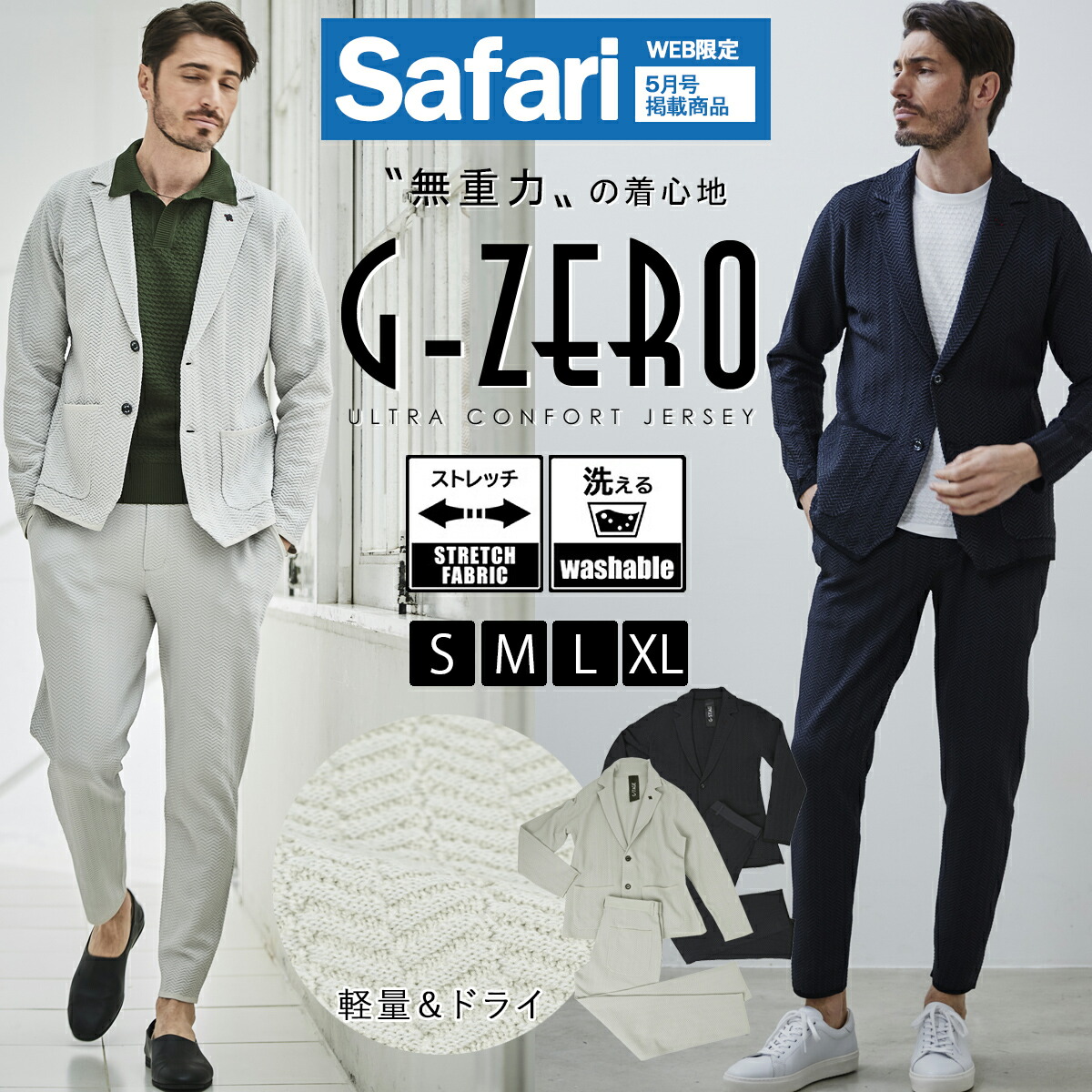 楽天市場】セットアップ メンズ 春夏 ニットジャージ ウォッシャブル