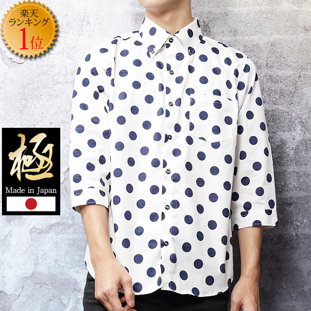 楽天市場】【冬物限定セール】 極 日本製 ボタンダウンシャツ ブロード