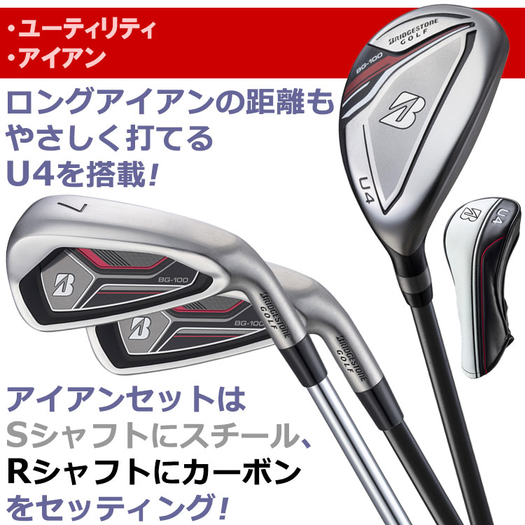 楽天市場】【当店在庫】ブリヂストン BG-100 メンズ ゴルフクラブ