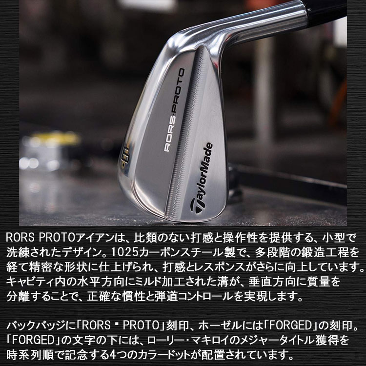 楽天市場】【当店在庫】7本セット テーラーメイド RORS・PROTO