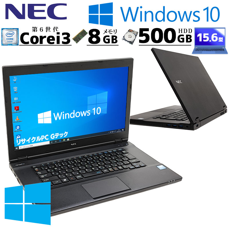 楽天市場】中古ノートパソコン 500gb windows10の通販