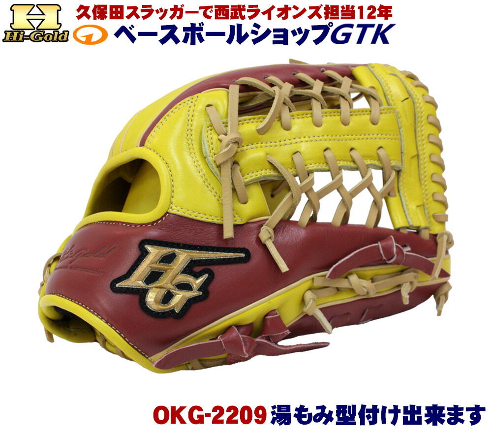 軟式グローブ ハイゴールド」の人気商品一覧 | 安い商品を通販サイト