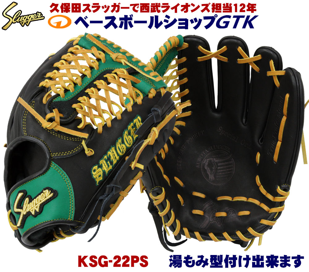 楽天市場】鳥谷敬選手2019年レプリカグラブ 久保田スラッガー 軟式