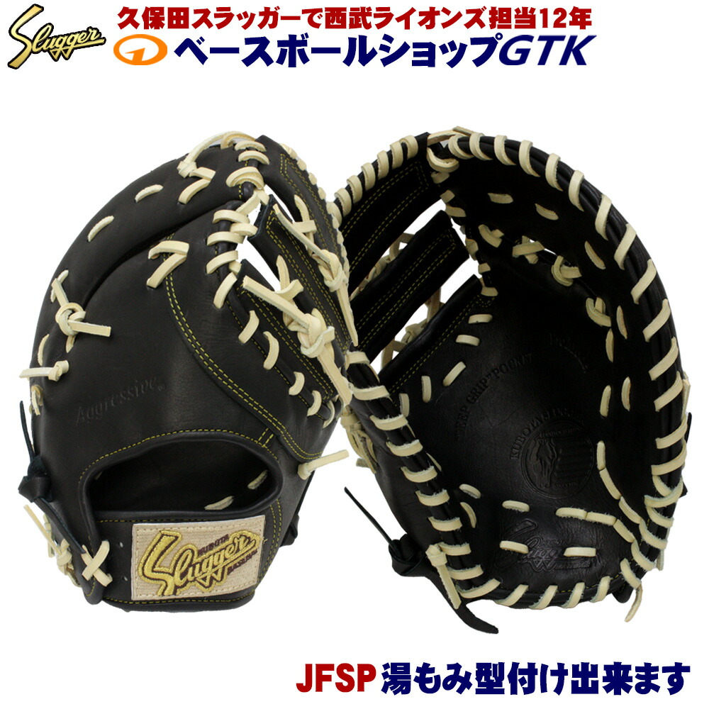 RKG-311F 軟式用グローブ 少年用 黒 ファーストミット 左投げ用 RKG