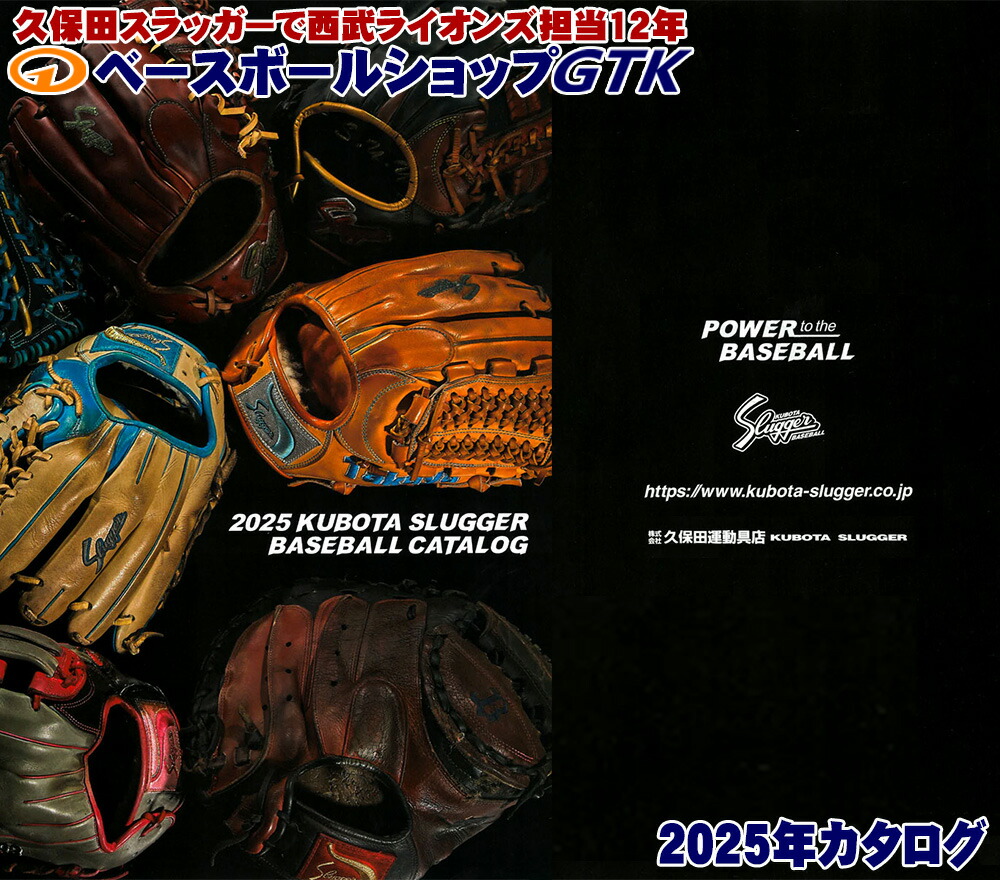 特価】新品未使用 久保田スラッガー 2025年球宴限定T51 完売品 特価