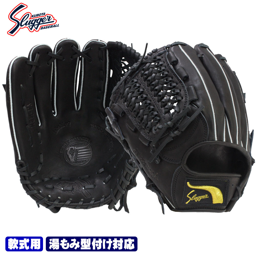 ksn l7 久保田スラッガー 軟式」の人気商品一覧 | 安い商品を通販