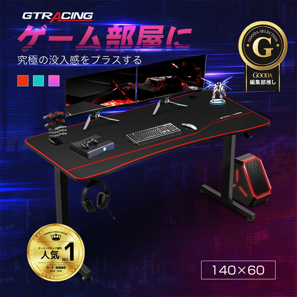 楽天市場】ゲーミングデスク チェア セットの通販