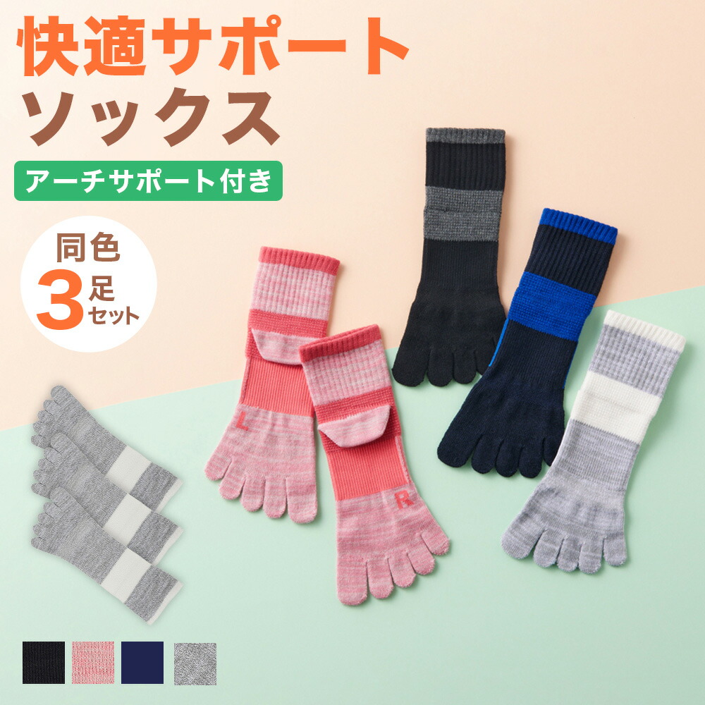 楽天市場】グンゼ 靴下 5本指 ソックス 3足組 レディース アーチ