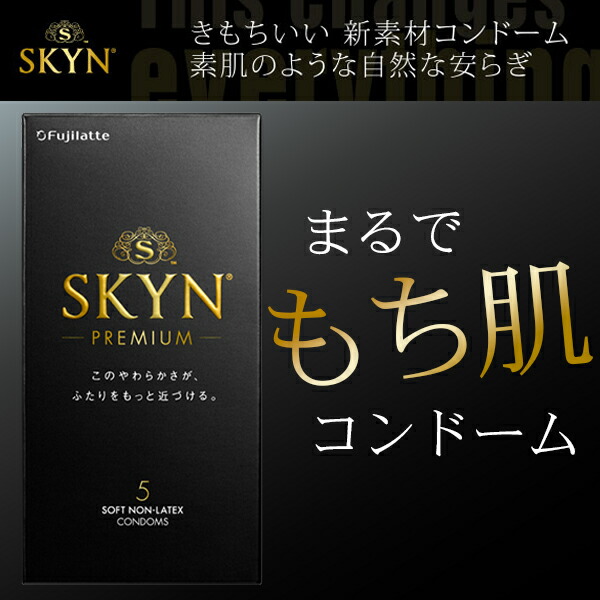 楽天市場】コンドーム 避妊具 SKYN 5個入り アイアール 1箱 ゴム