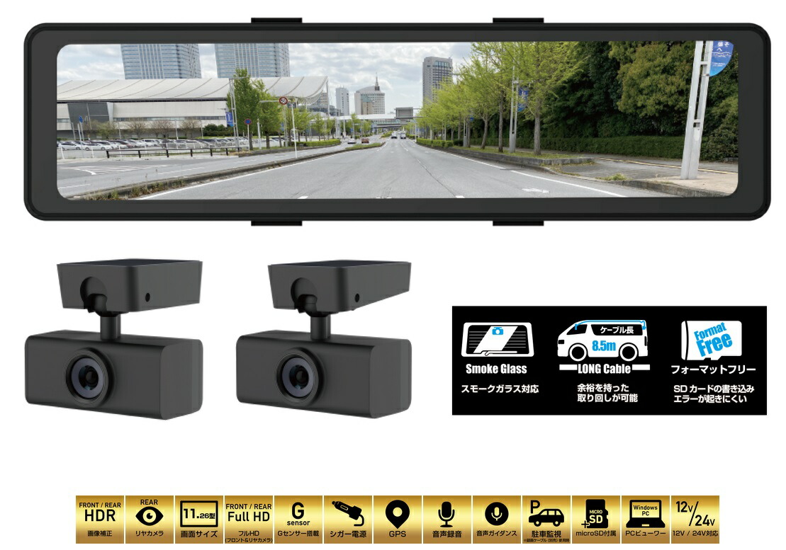 楽天市場】イノベイティブ販売 SRZ-1221BM レジオ 前後ドラレコ付き