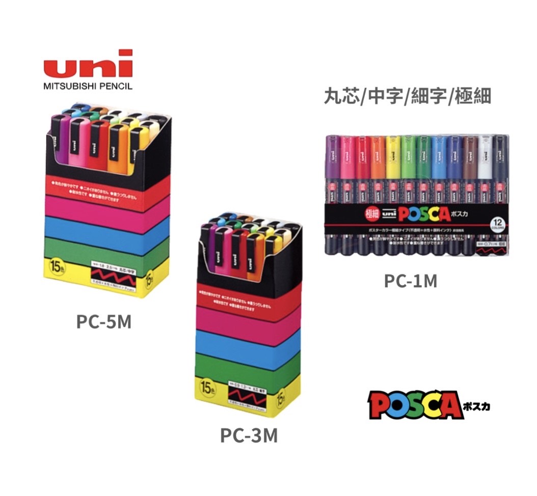 楽天市場】【ランキング受賞！】 ポスカ POSCA セット 中字 細字 15色