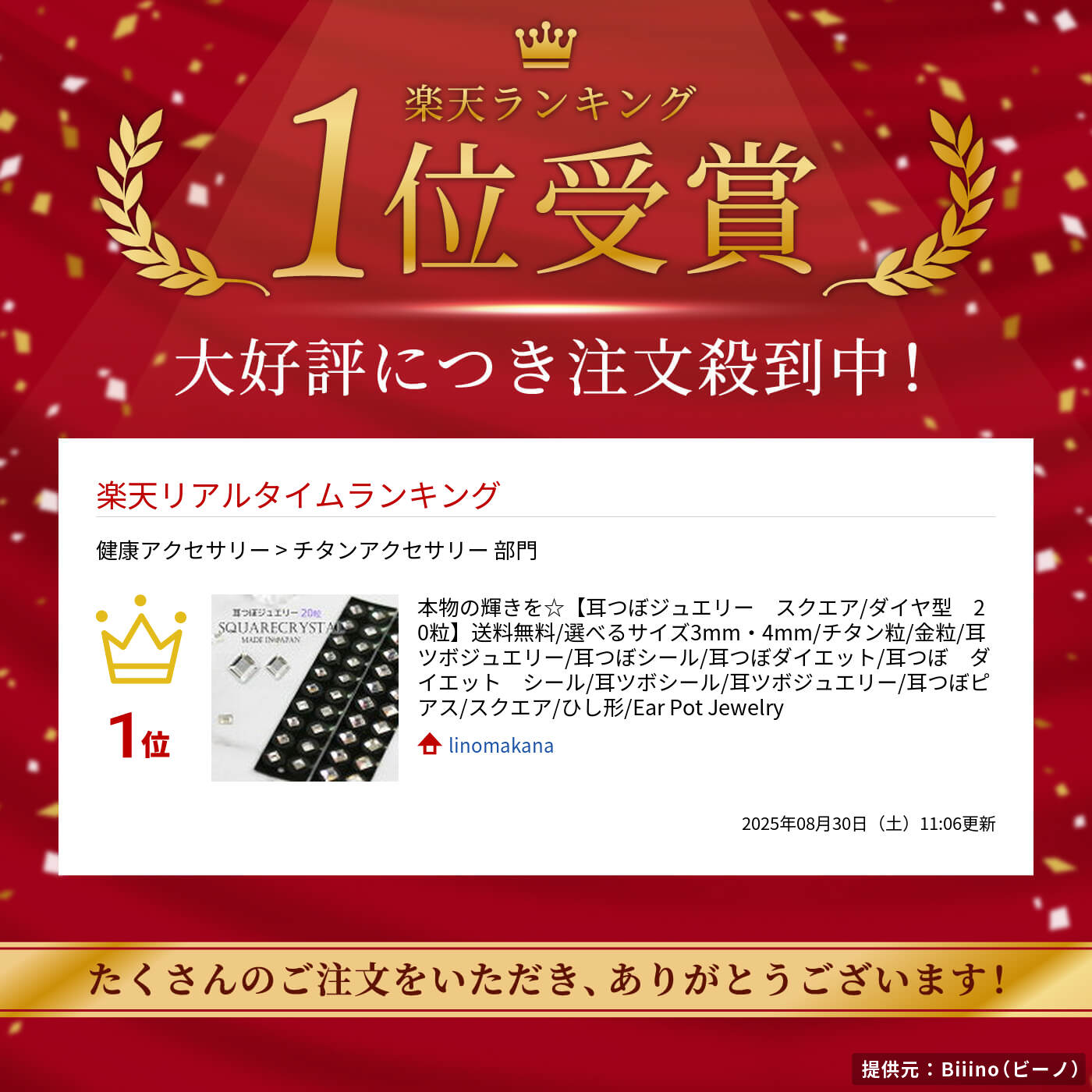 楽天市場】本物の輝きを☆【耳つぼジュエリー スクエア/ダイヤ型 20粒