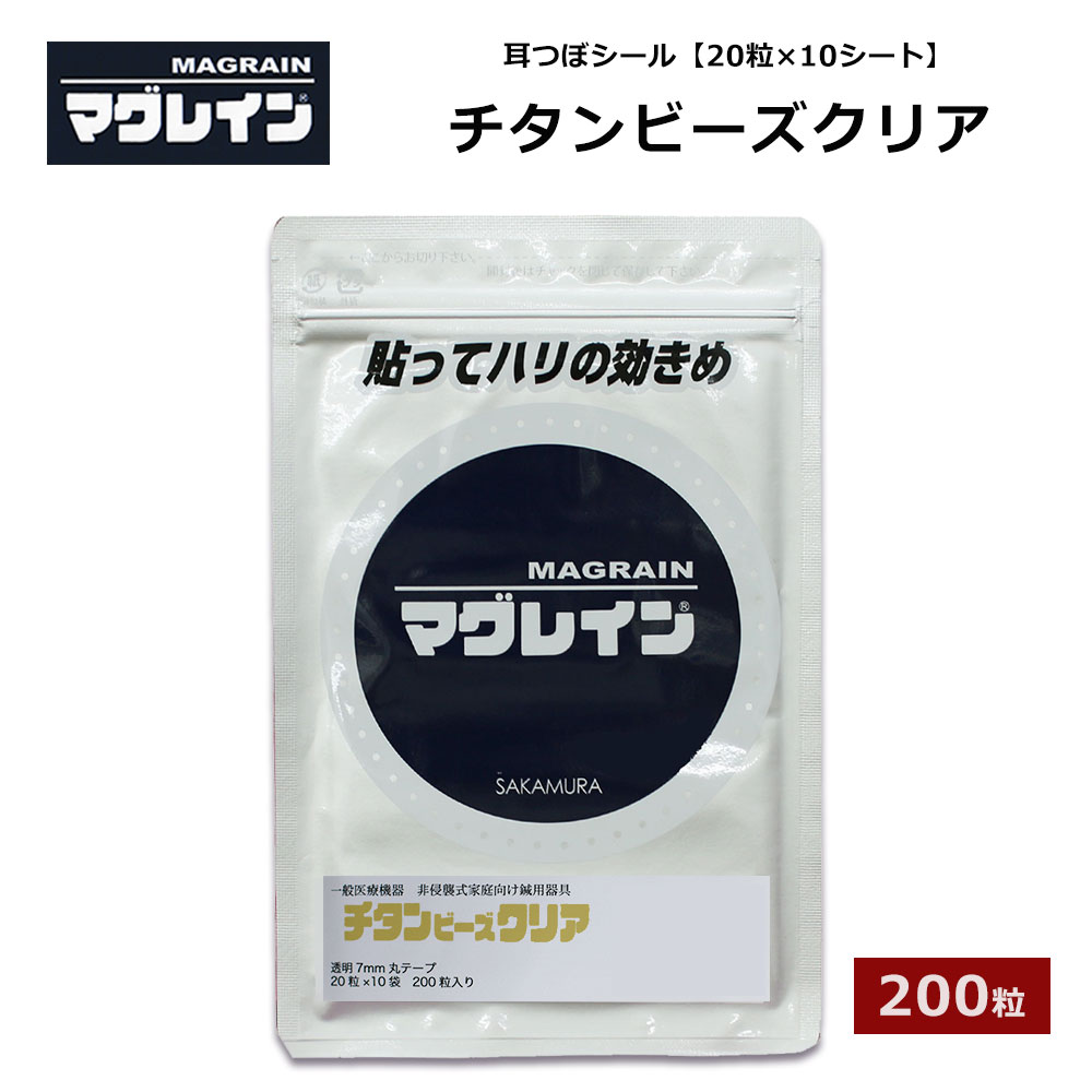 マグレイン」の人気商品一覧 | 安い商品を通販サイトから探す - 価格.com