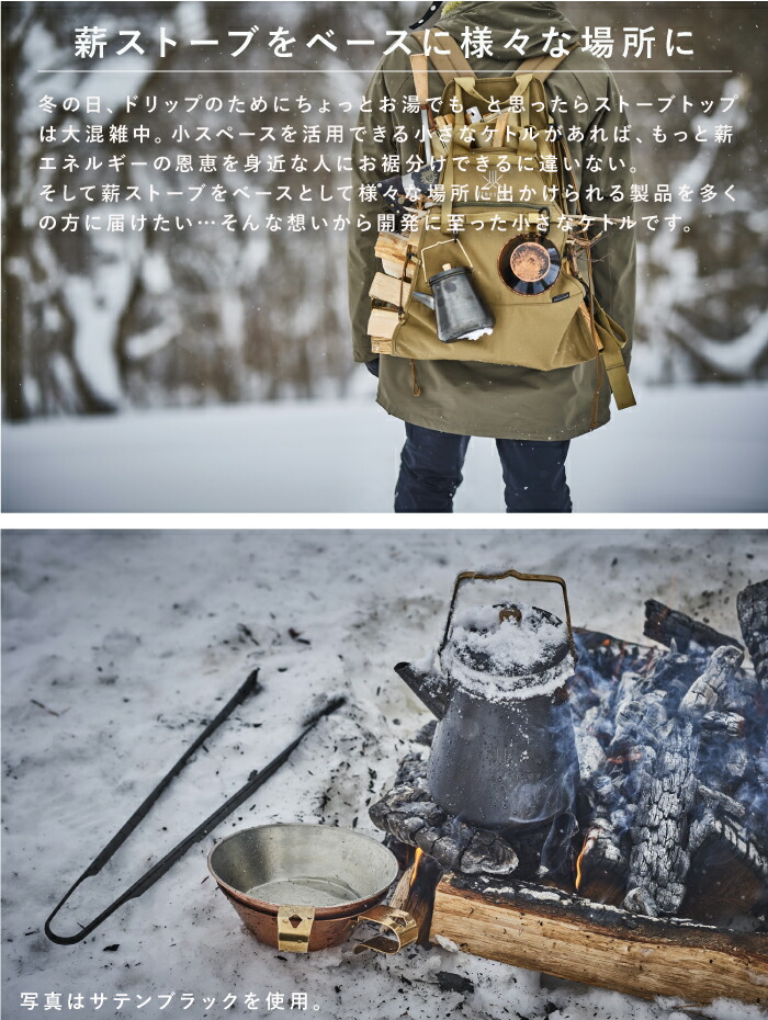 楽天市場】トリップケトル 1.0L サテンブラック ファイヤーサイド 品番