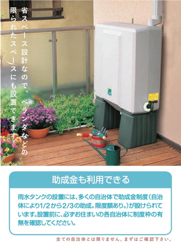 楽天市場】雨水貯水タンク レインポット セキスイ 雨水貯水槽 品番