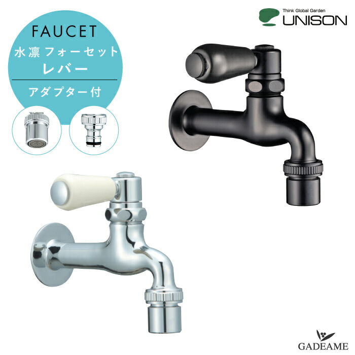 楽天市場】UNISON ユニソン 水凛フォーセット レバー 蛇口 泡沫 ホース