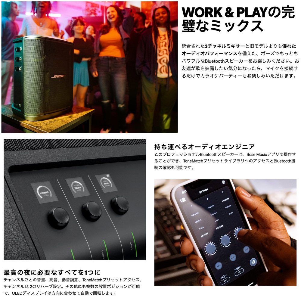 楽天市場】BOSE ボーズ S1 Pro+ ( プラス plus ) 専用充電式バッテリー