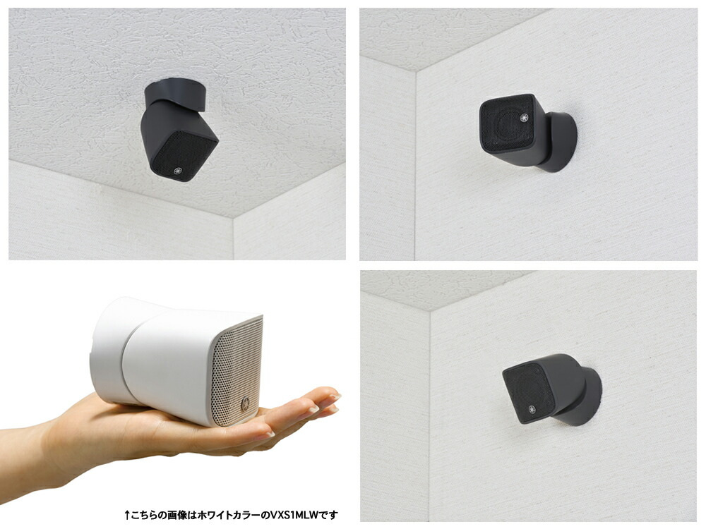 楽天市場】YAMAHA ヤマハ VXS1MLB (1台) ブラック スピーカーシステム