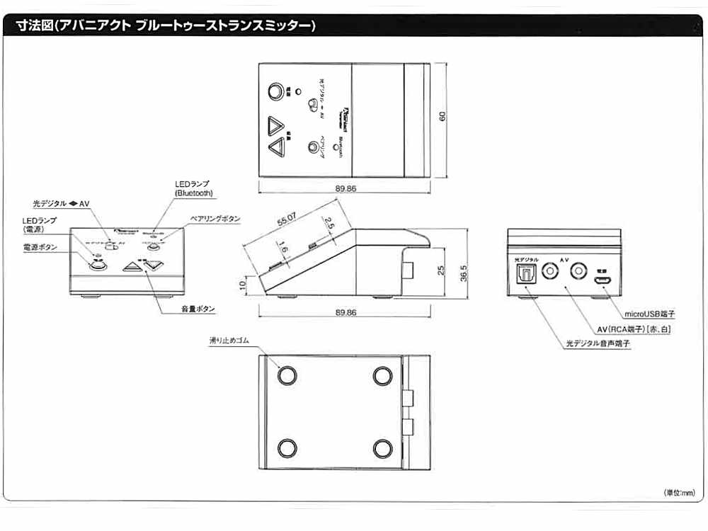 楽天市場】Abaniact アバニアクト ABP-R03-MS 4SPセット ◇ Bluetooth