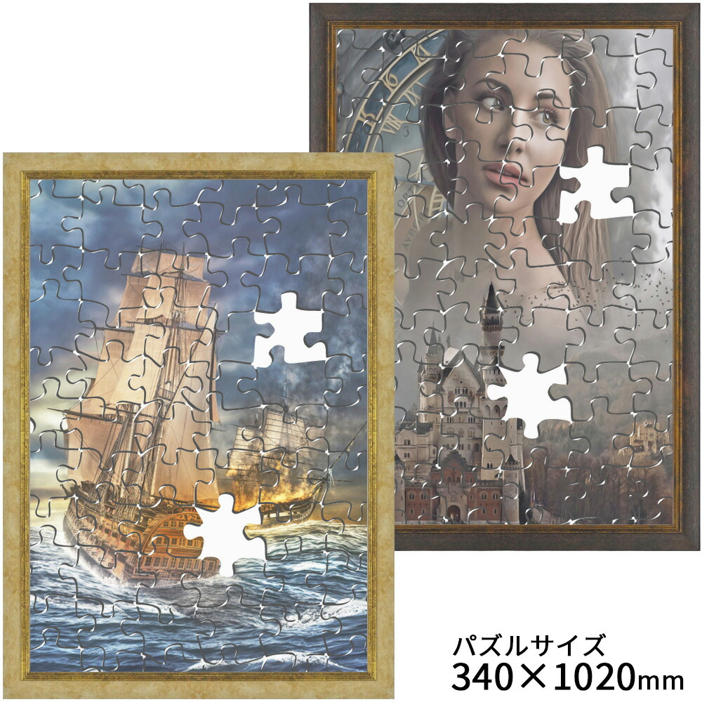 額 ジグソーパズル フレーム」の人気商品一覧 | 安い商品を通販サイト