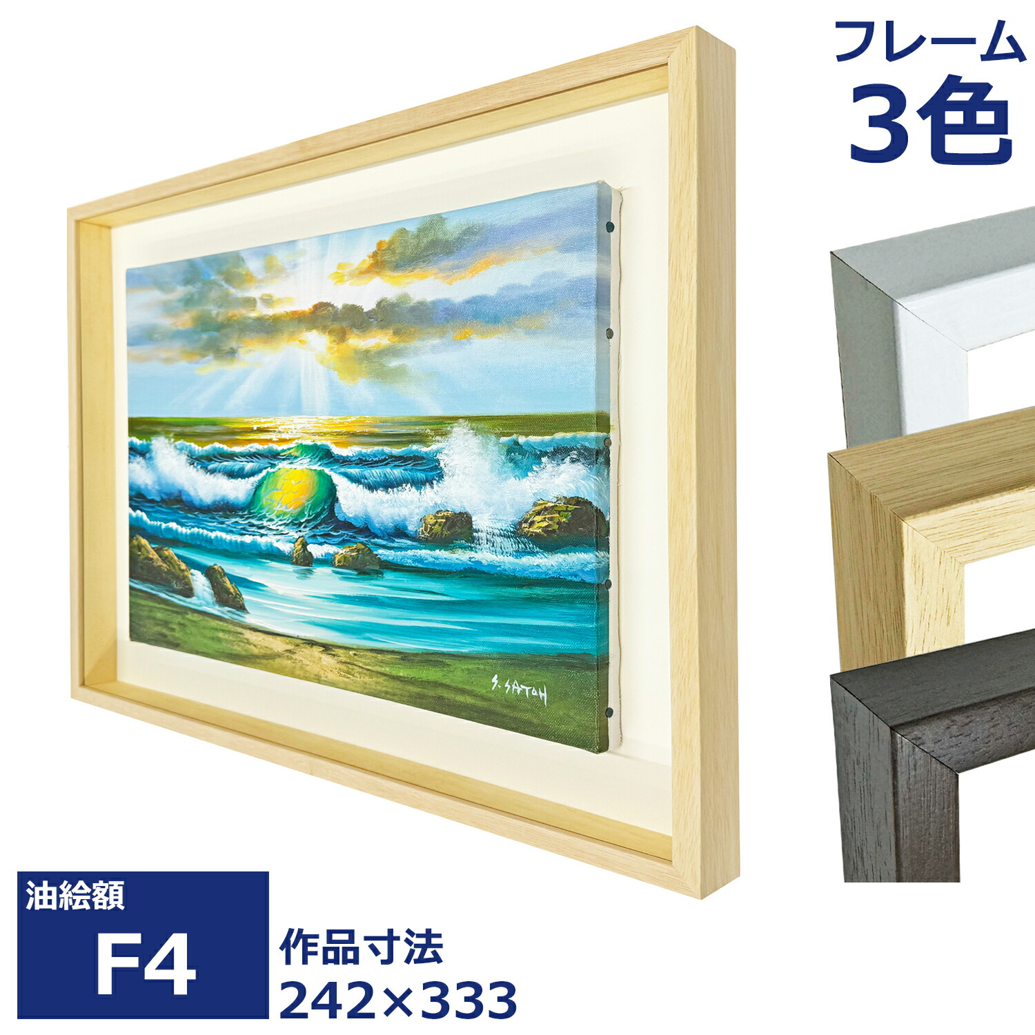 楽天市場】油絵額縁 アートボックス35 アクリル付/242×333(F4)/裏板寸