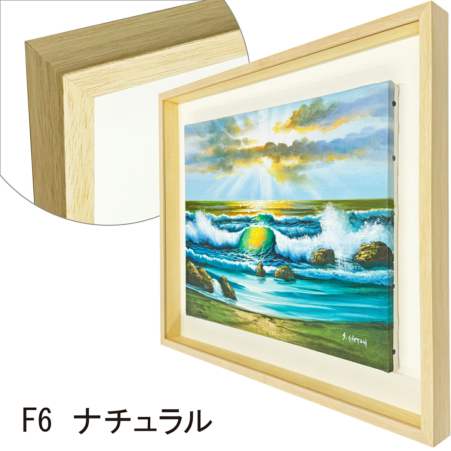 楽天市場】油絵額縁 アートボックス35 アクリル付/220×273(F3)/裏板寸